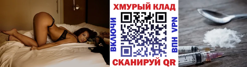 Героин хмурый  Владивосток 