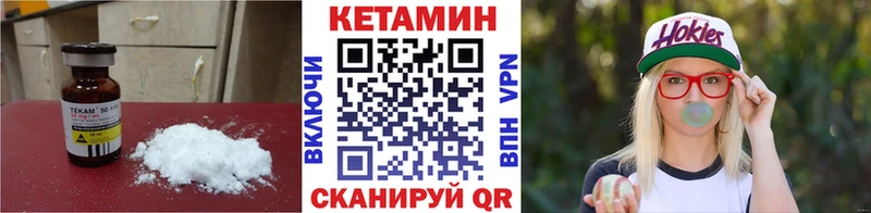 Кетамин VHQ  Владивосток 