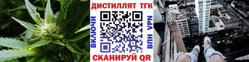 блэк спрут маркетплейс  Владивосток  Дистиллят ТГК вейп 